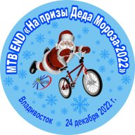 МТВ ЕND " На Призы деда Мороза - 2022" МТВ ЕND " На Призы деда Мороза - 2022"