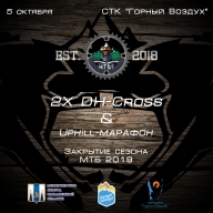 Закрытие сезона МТБ-2019 Закрытие сезона МТБ-2019